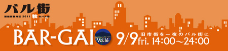 Bar-Vol16title.jpgのサムネイル画像